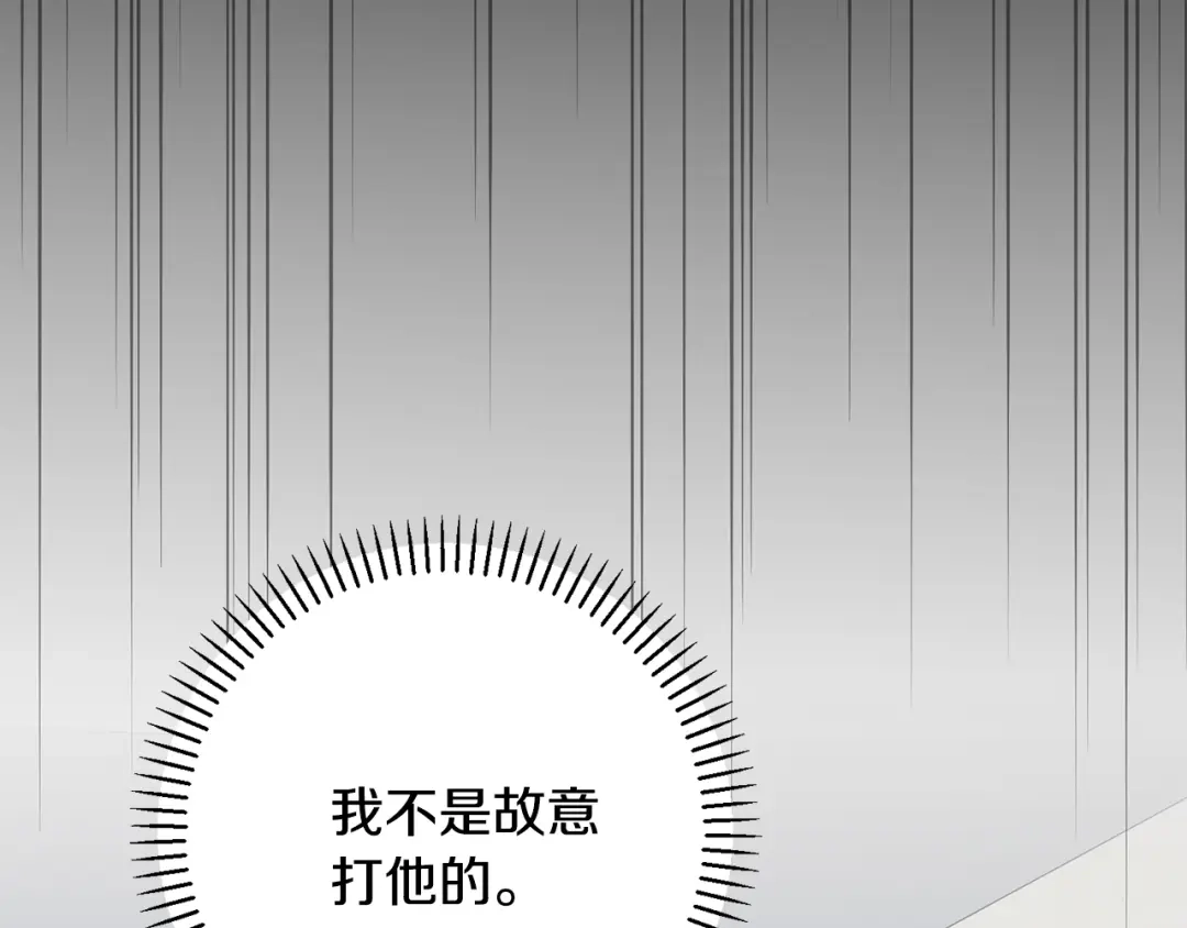 我只心动不结婚 第67话 私人酒局 第67页