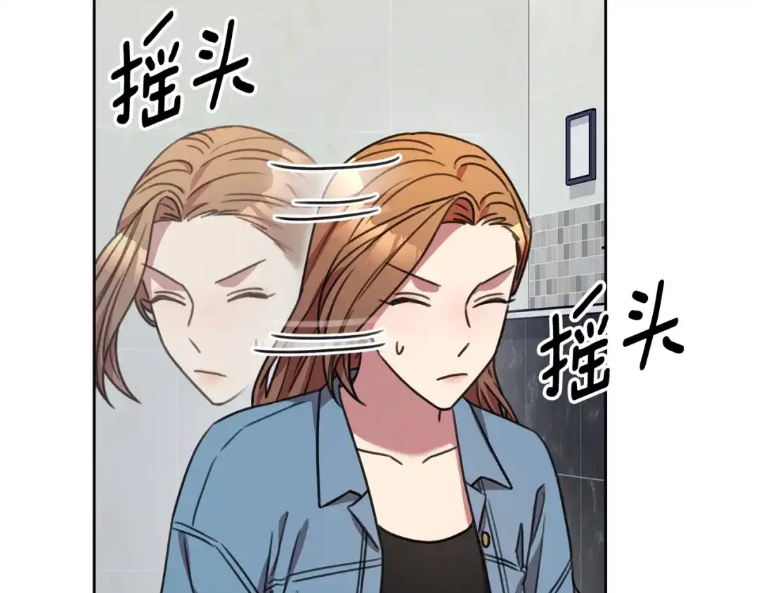 我只心动不结婚 第67话 私人酒局 第77页