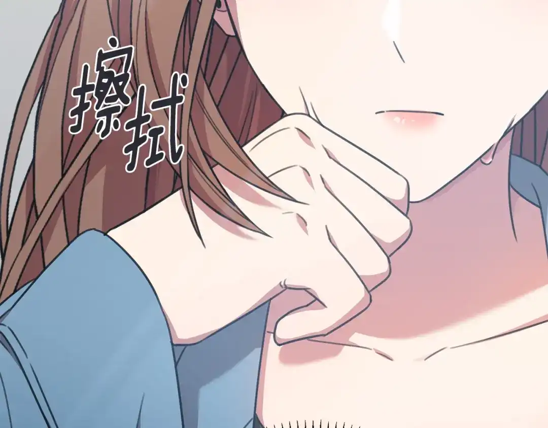 我只心动不结婚 第67话 私人酒局 第82页