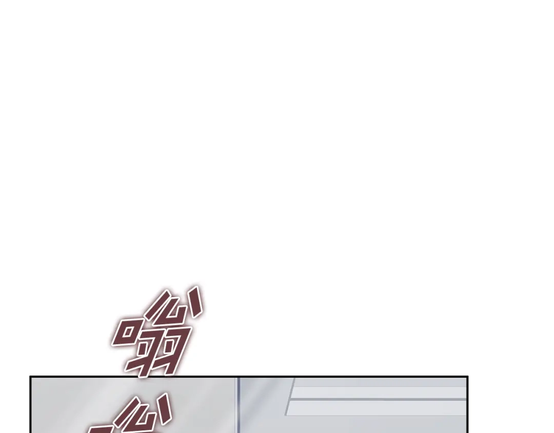 我只心动不结婚 第67话 私人酒局 第84页