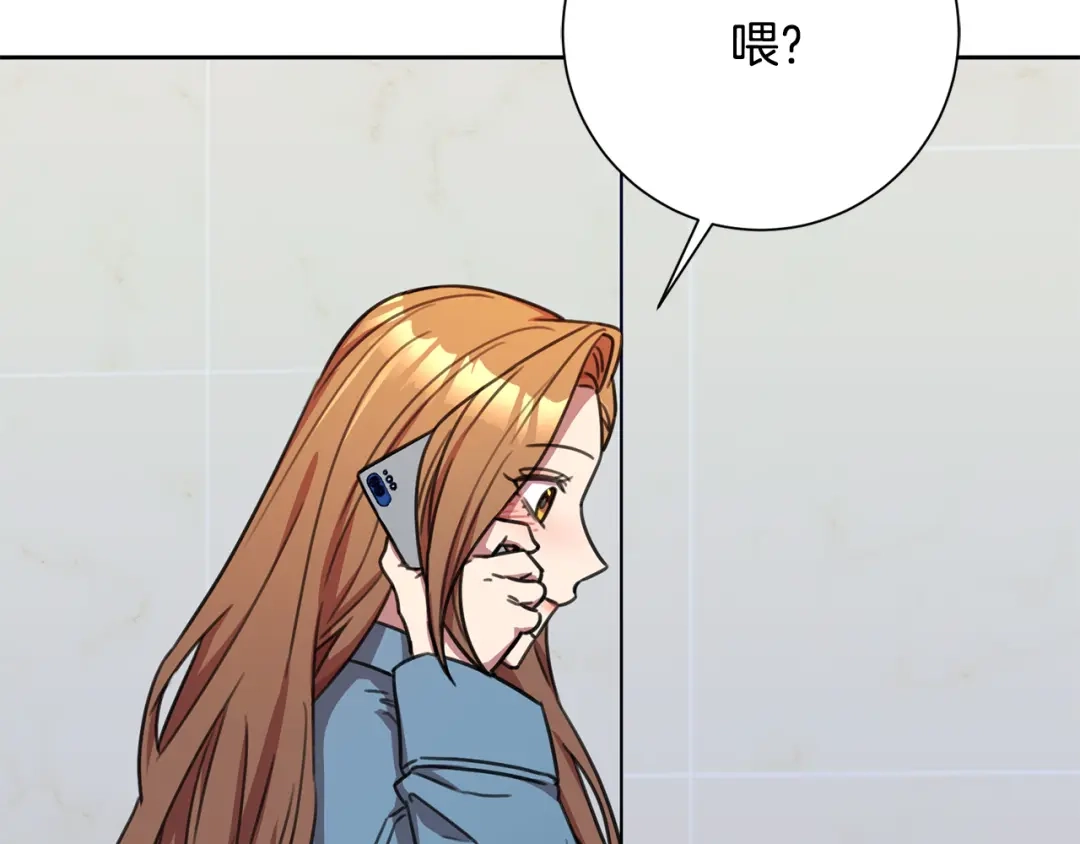 我只心动不结婚 第67话 私人酒局 第92页