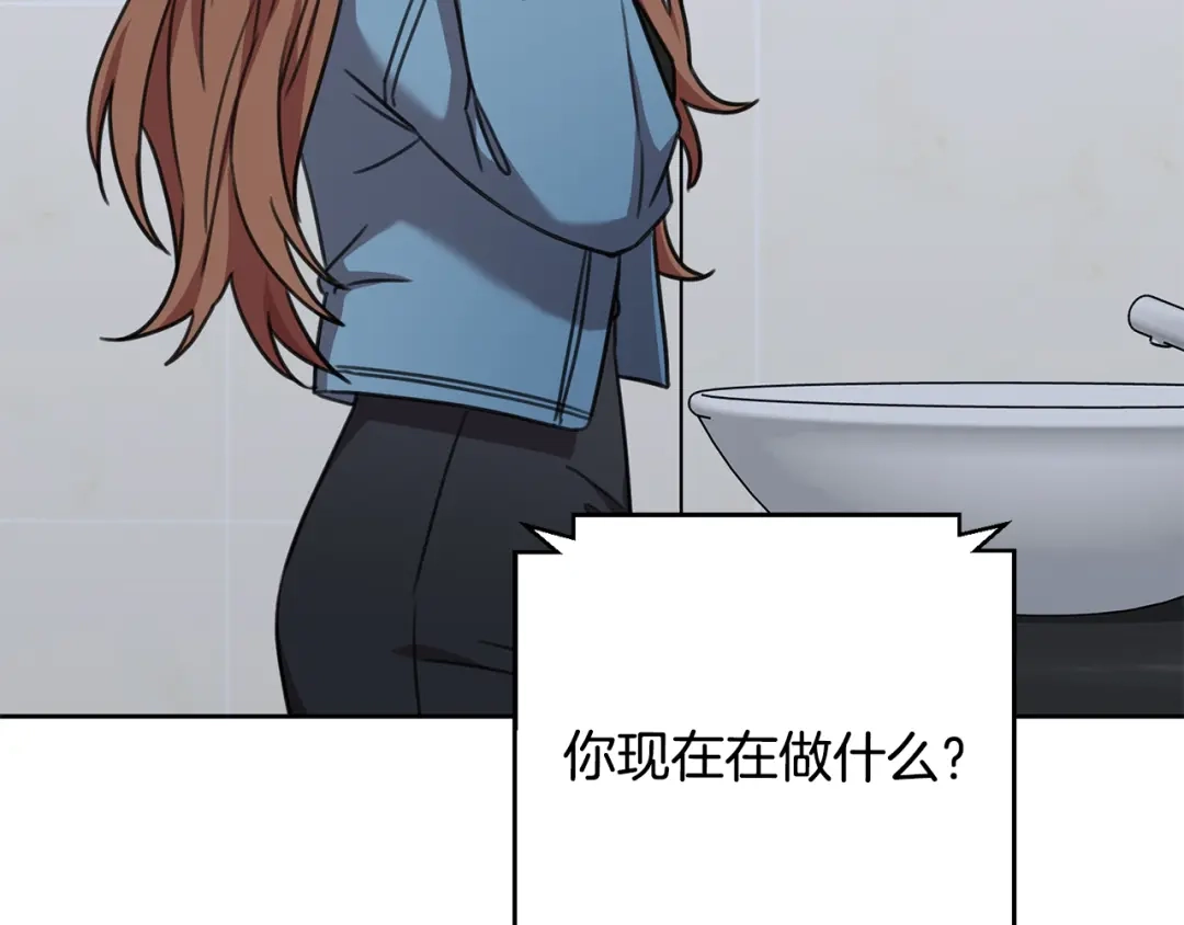 我只心动不结婚 第67话 私人酒局 第93页