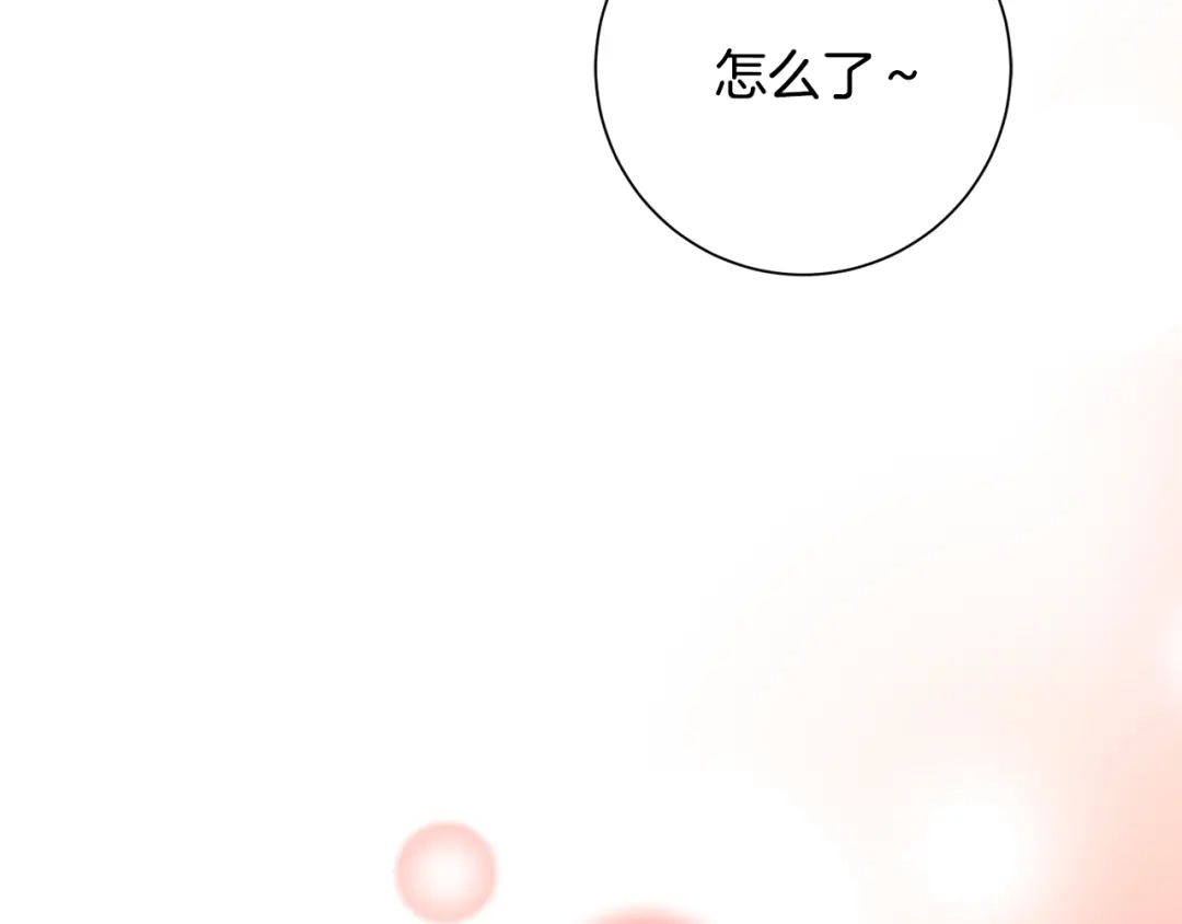 我只心动不结婚 第67话 私人酒局 第98页