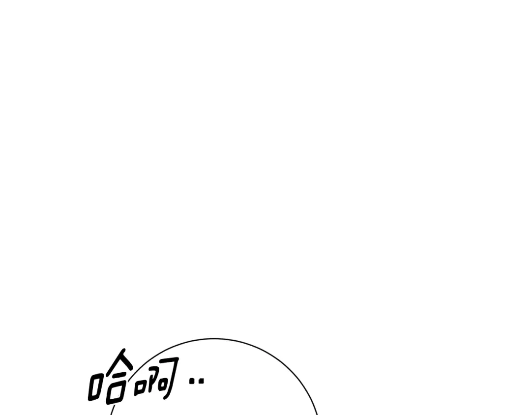 我只心动不结婚 第68话 是谁背叛了谁 第105页