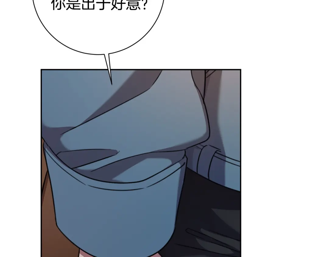 我只心动不结婚 第68话 是谁背叛了谁 第110页