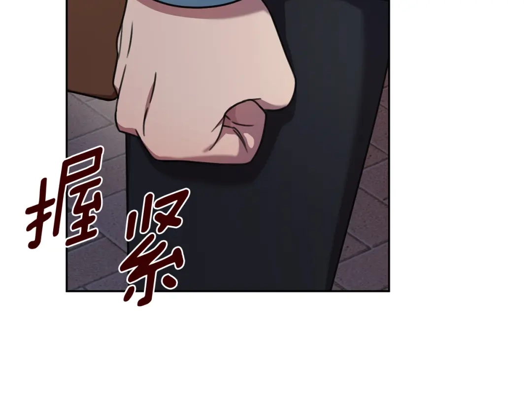 我只心动不结婚 第68话 是谁背叛了谁 第111页