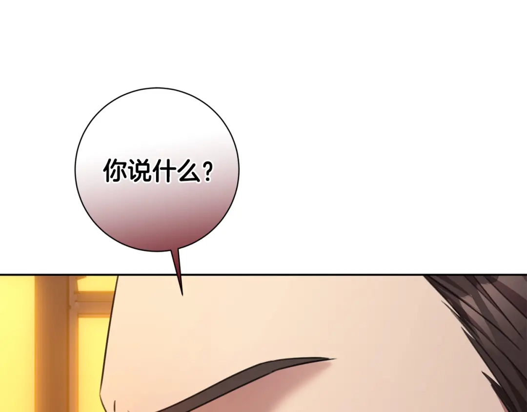 我只心动不结婚 第68话 是谁背叛了谁 第117页