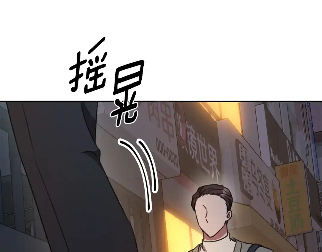 我只心动不结婚 第68话 是谁背叛了谁 第127页