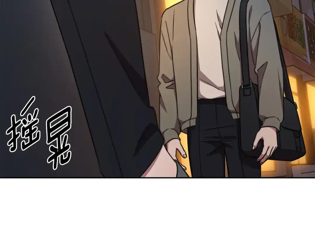 我只心动不结婚 第68话 是谁背叛了谁 第128页