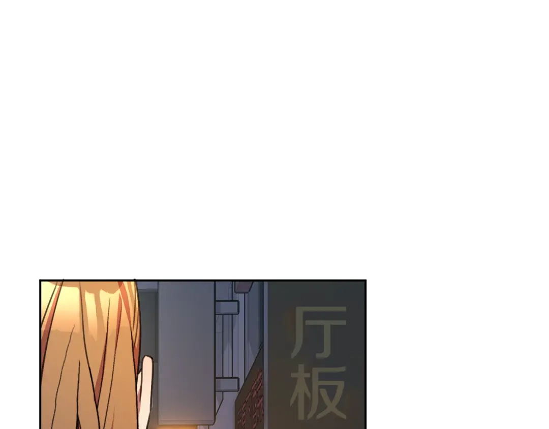 我只心动不结婚 第68话 是谁背叛了谁 第136页