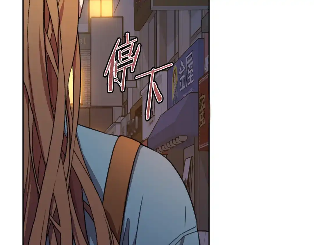 我只心动不结婚 第68话 是谁背叛了谁 第137页