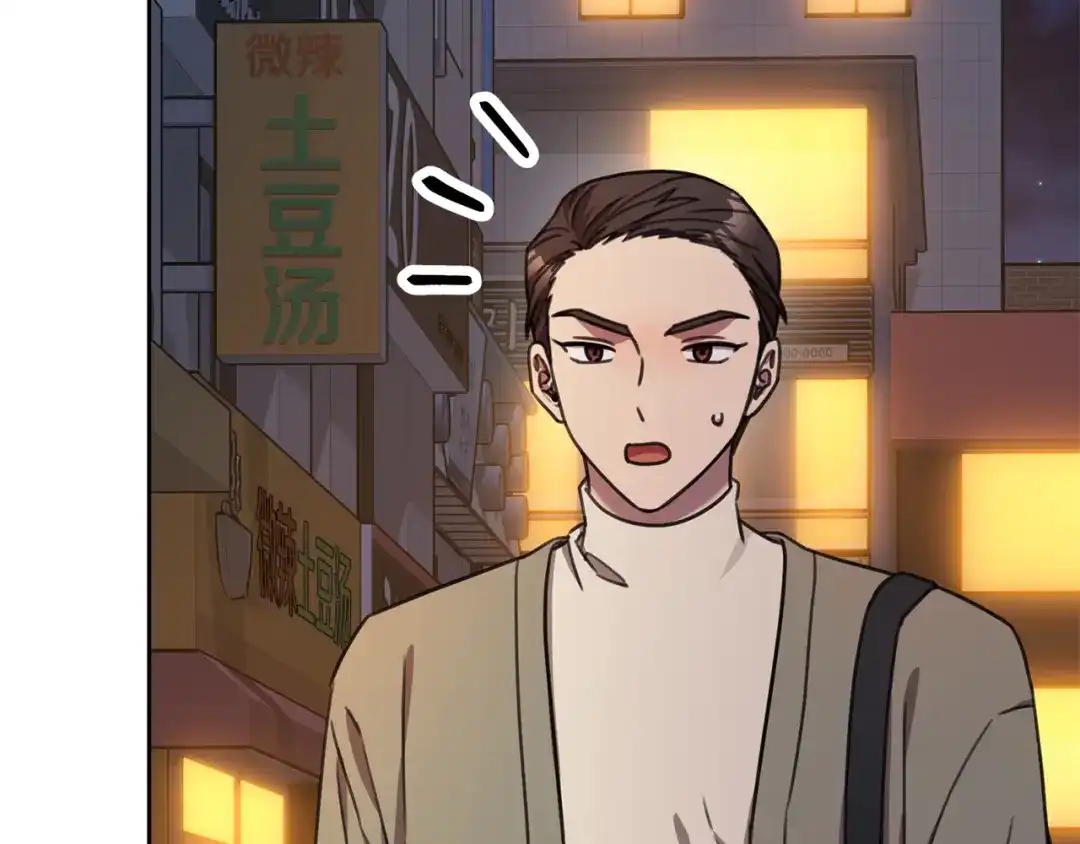 我只心动不结婚 第68话 是谁背叛了谁 第140页