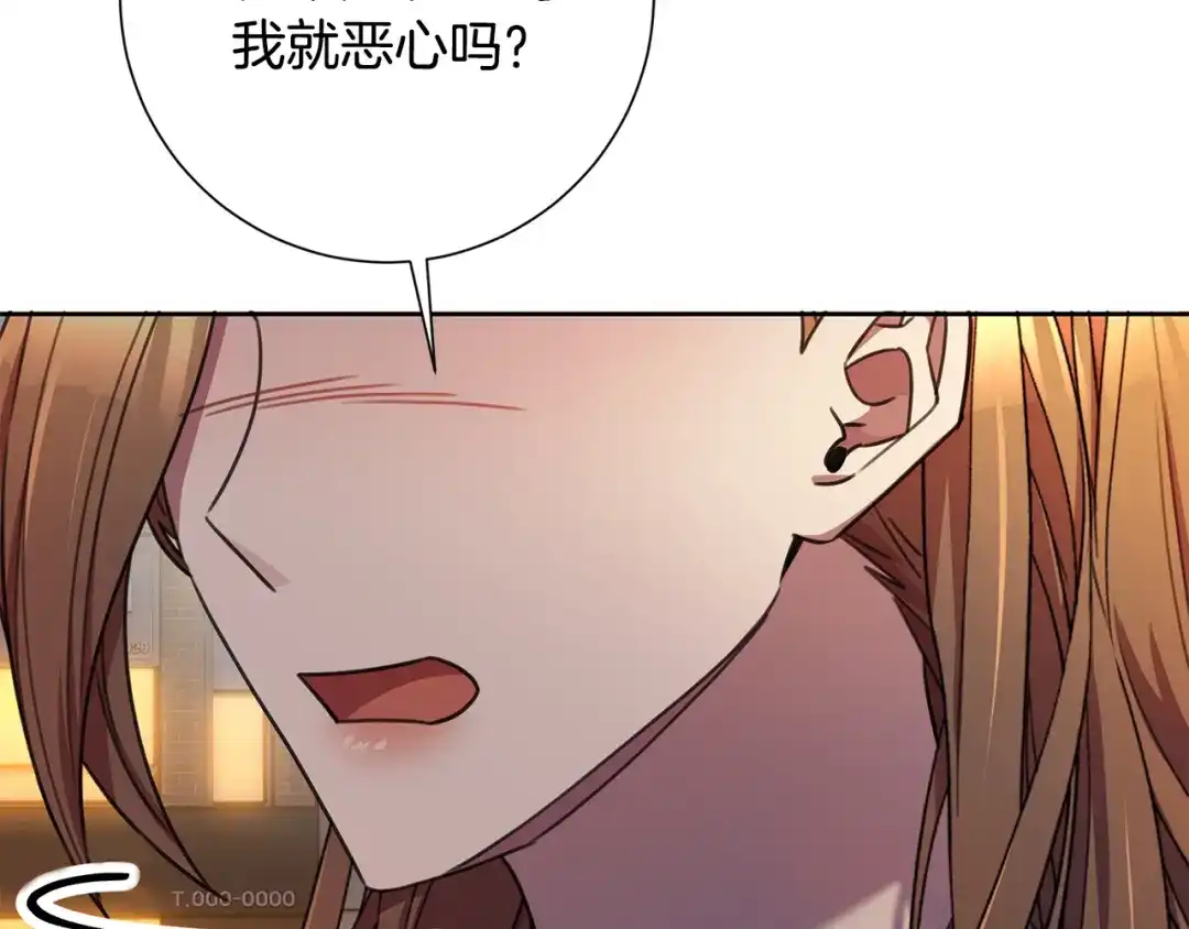 我只心动不结婚 第68话 是谁背叛了谁 第143页