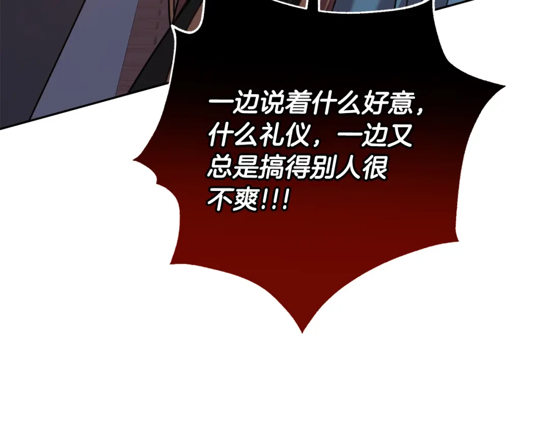 我只心动不结婚 第68话 是谁背叛了谁 第149页