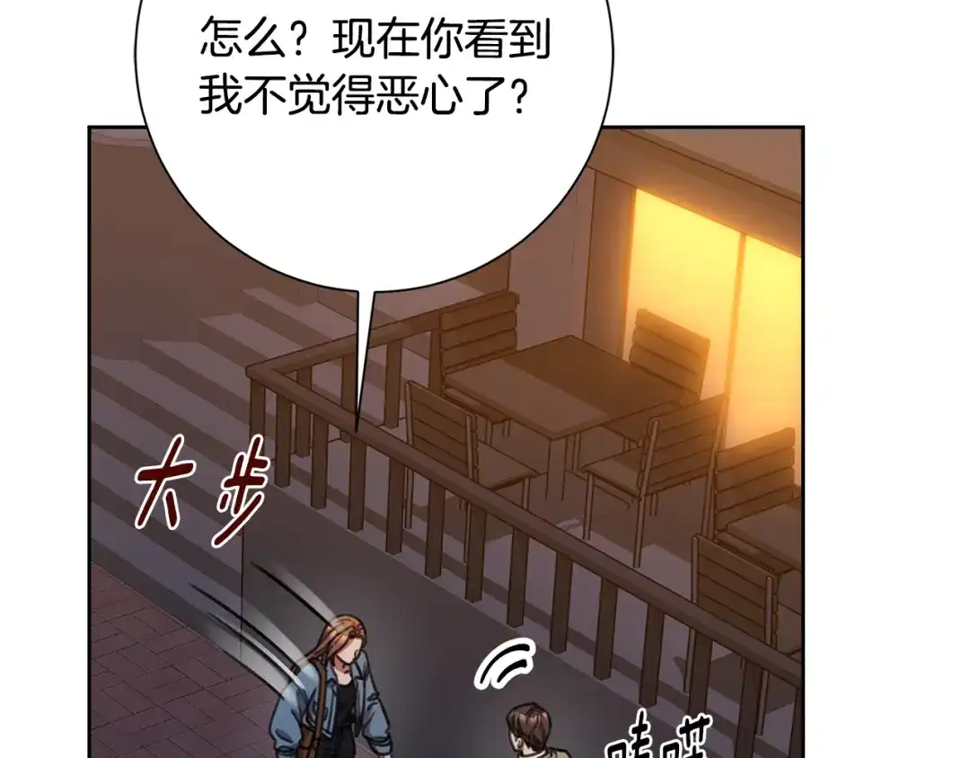 我只心动不结婚 第68话 是谁背叛了谁 第151页