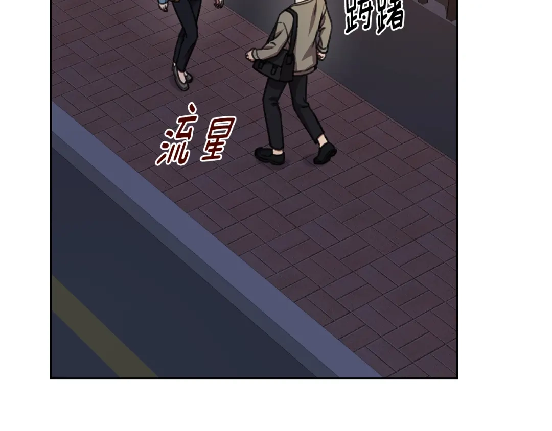 我只心动不结婚 第68话 是谁背叛了谁 第152页