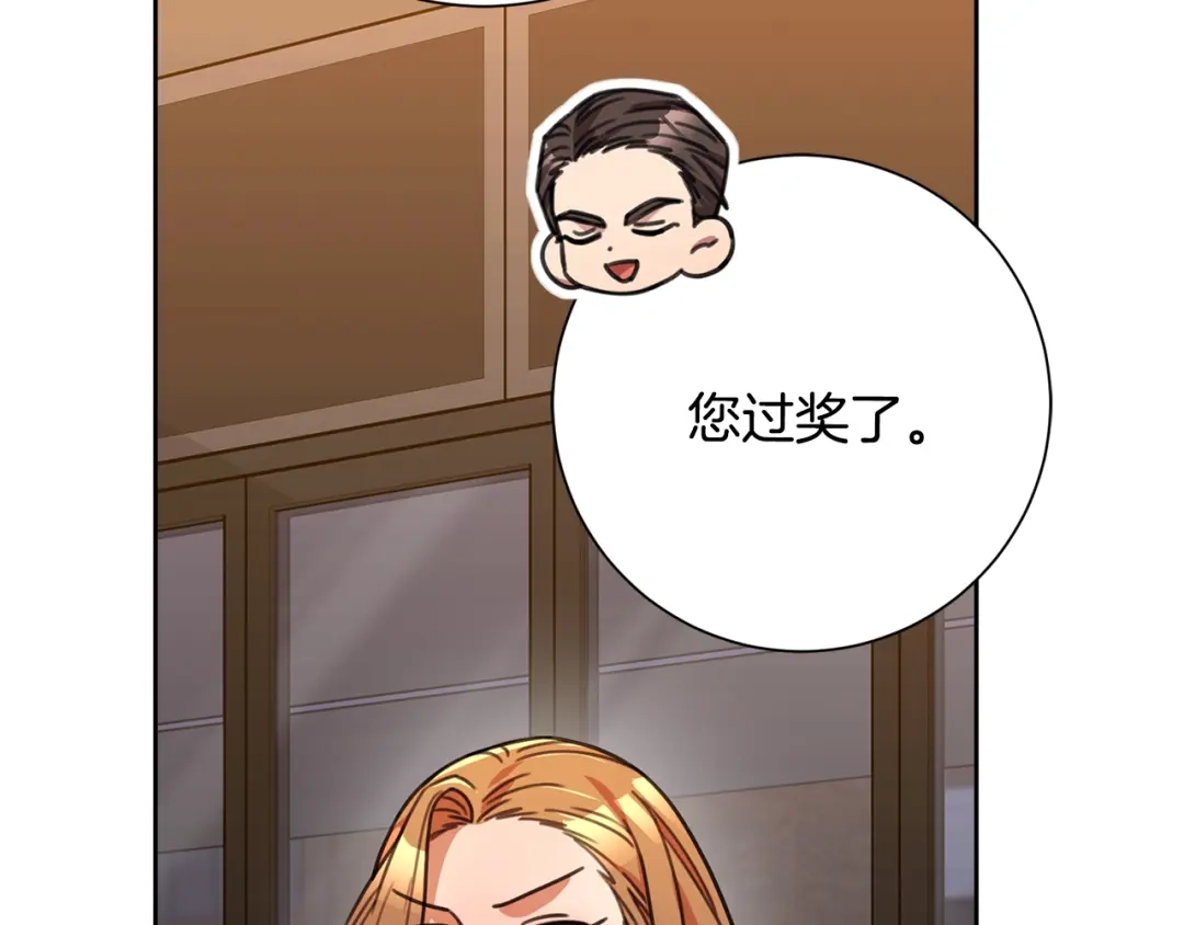 我只心动不结婚 第68话 是谁背叛了谁 第16页