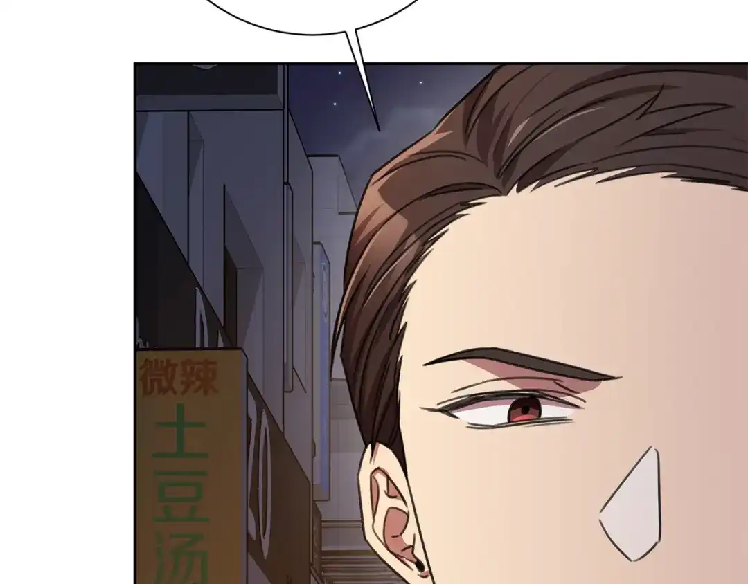 我只心动不结婚 第68话 是谁背叛了谁 第166页
