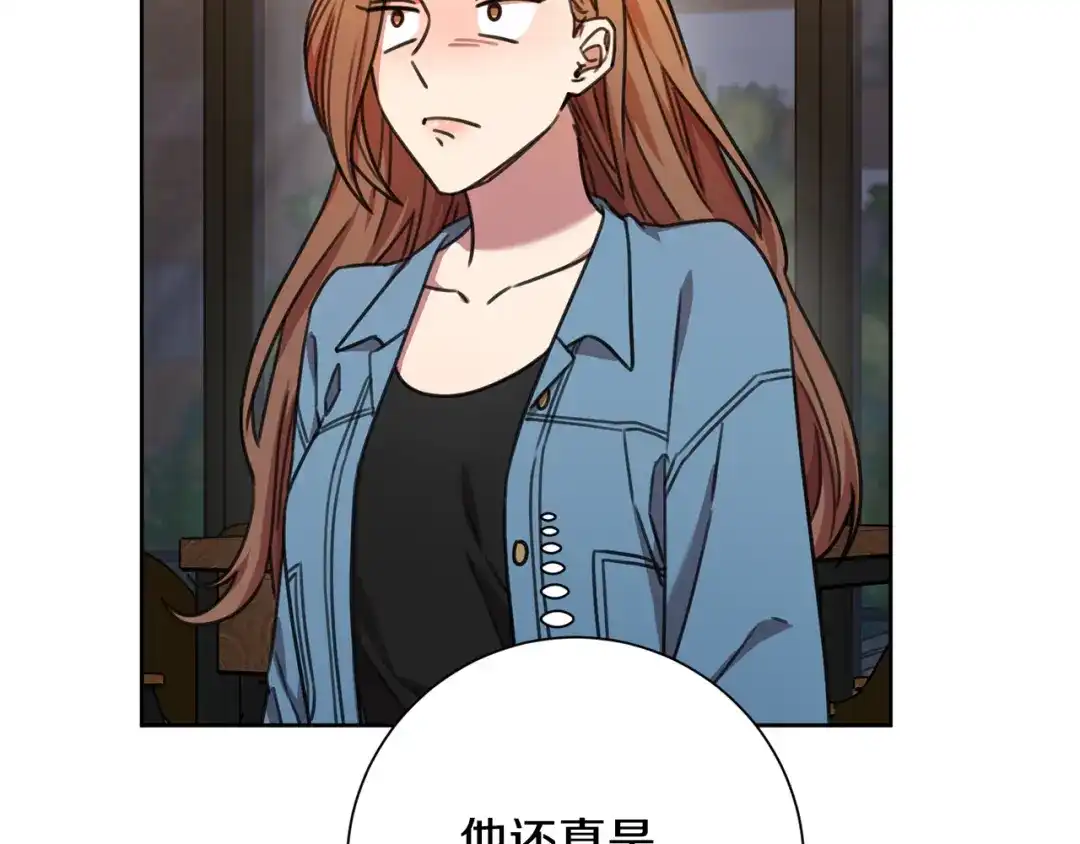 我只心动不结婚 第68话 是谁背叛了谁 第17页