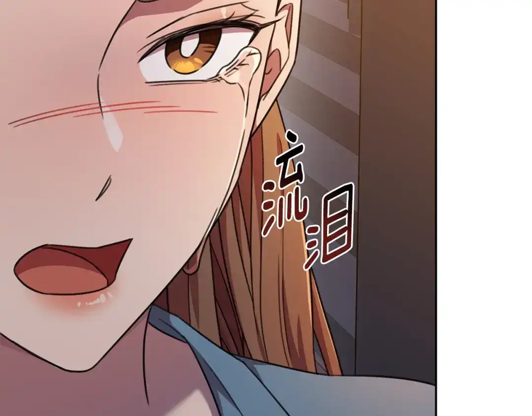 我只心动不结婚 第68话 是谁背叛了谁 第170页
