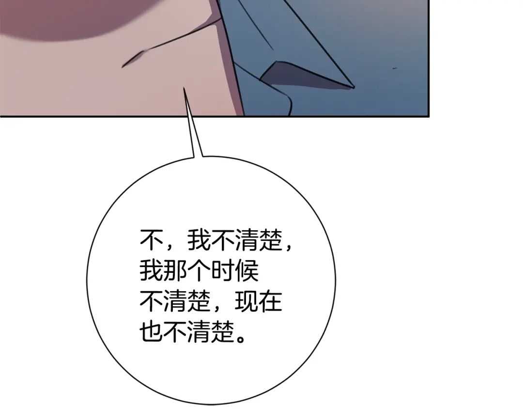 我只心动不结婚 第68话 是谁背叛了谁 第171页