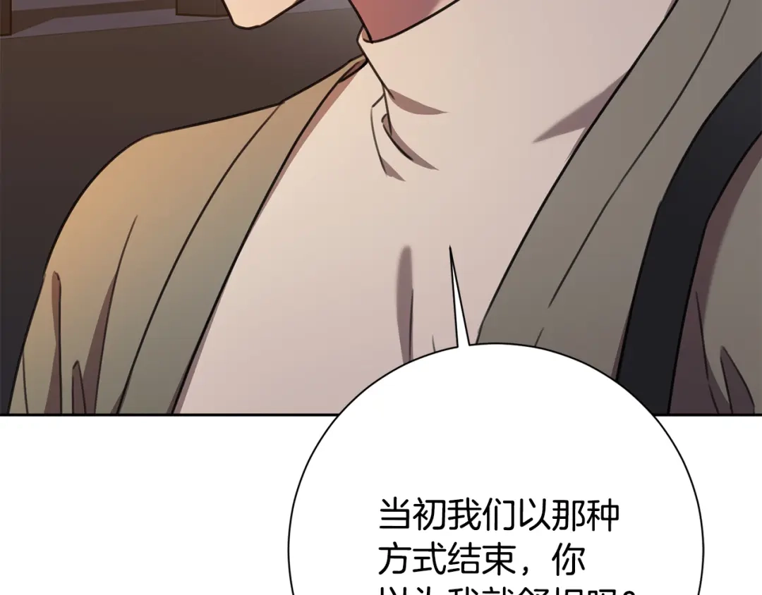 我只心动不结婚 第68话 是谁背叛了谁 第180页