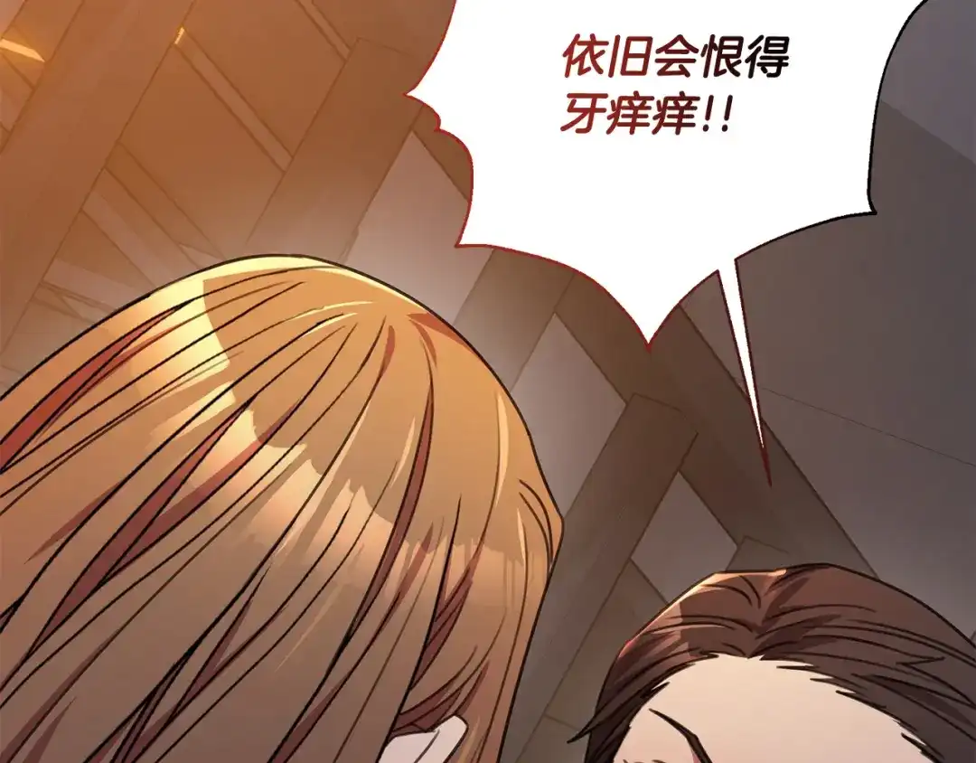 我只心动不结婚 第68话 是谁背叛了谁 第183页