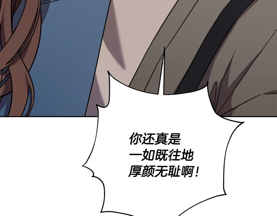 我只心动不结婚 第68话 是谁背叛了谁 第185页