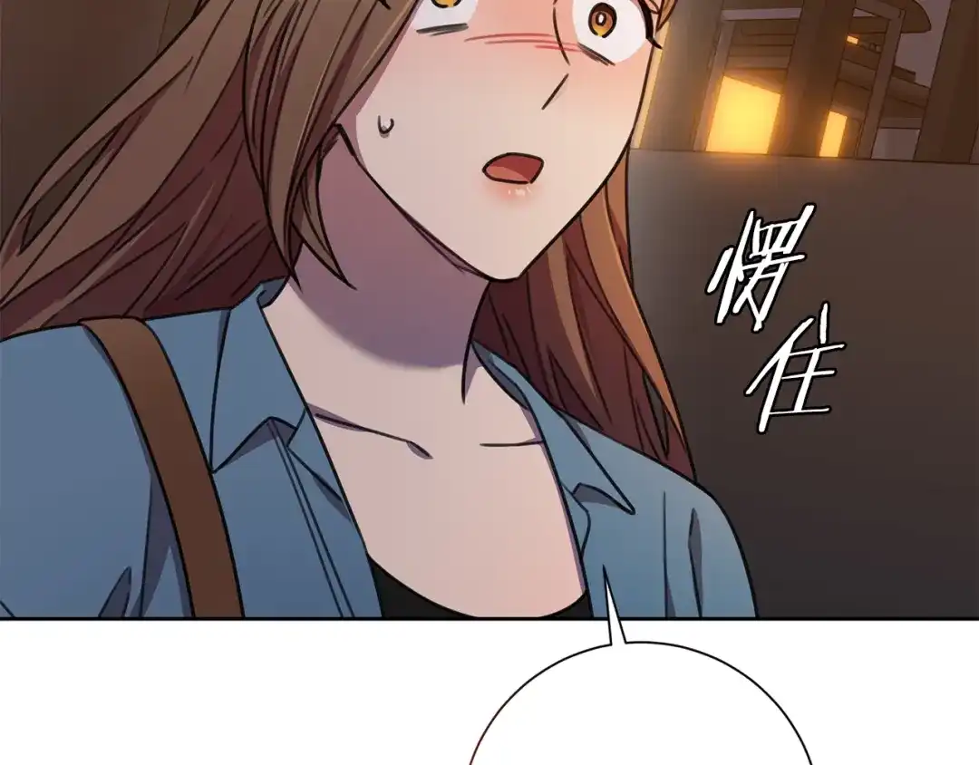 我只心动不结婚 第68话 是谁背叛了谁 第188页