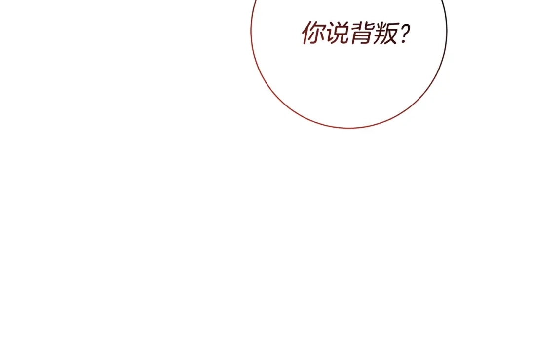我只心动不结婚 第68话 是谁背叛了谁 第189页