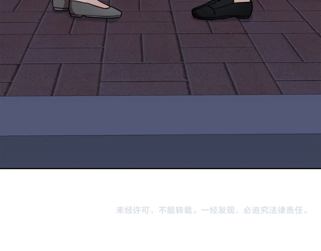 我只心动不结婚 第68话 是谁背叛了谁 第193页