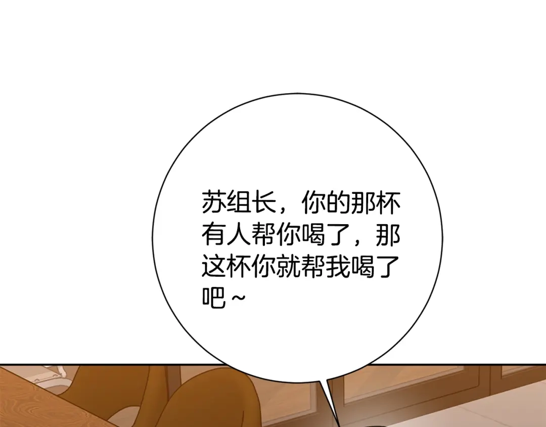 我只心动不结婚 第68话 是谁背叛了谁 第30页