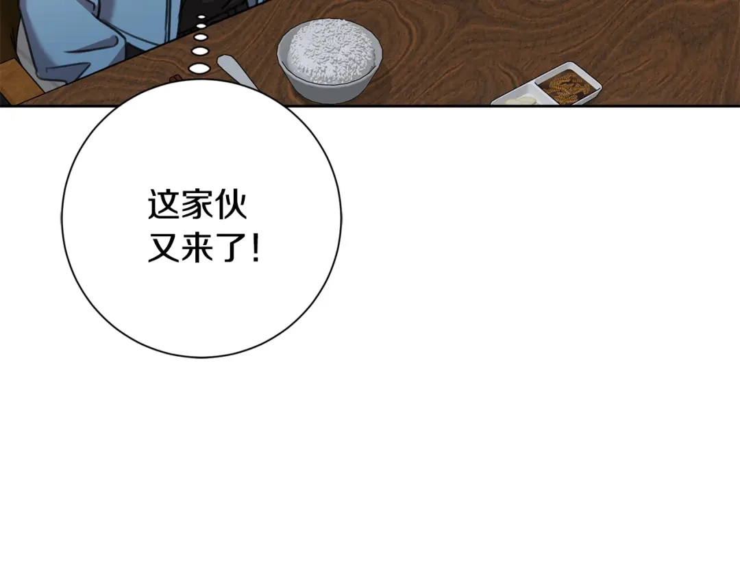 我只心动不结婚 第68话 是谁背叛了谁 第32页