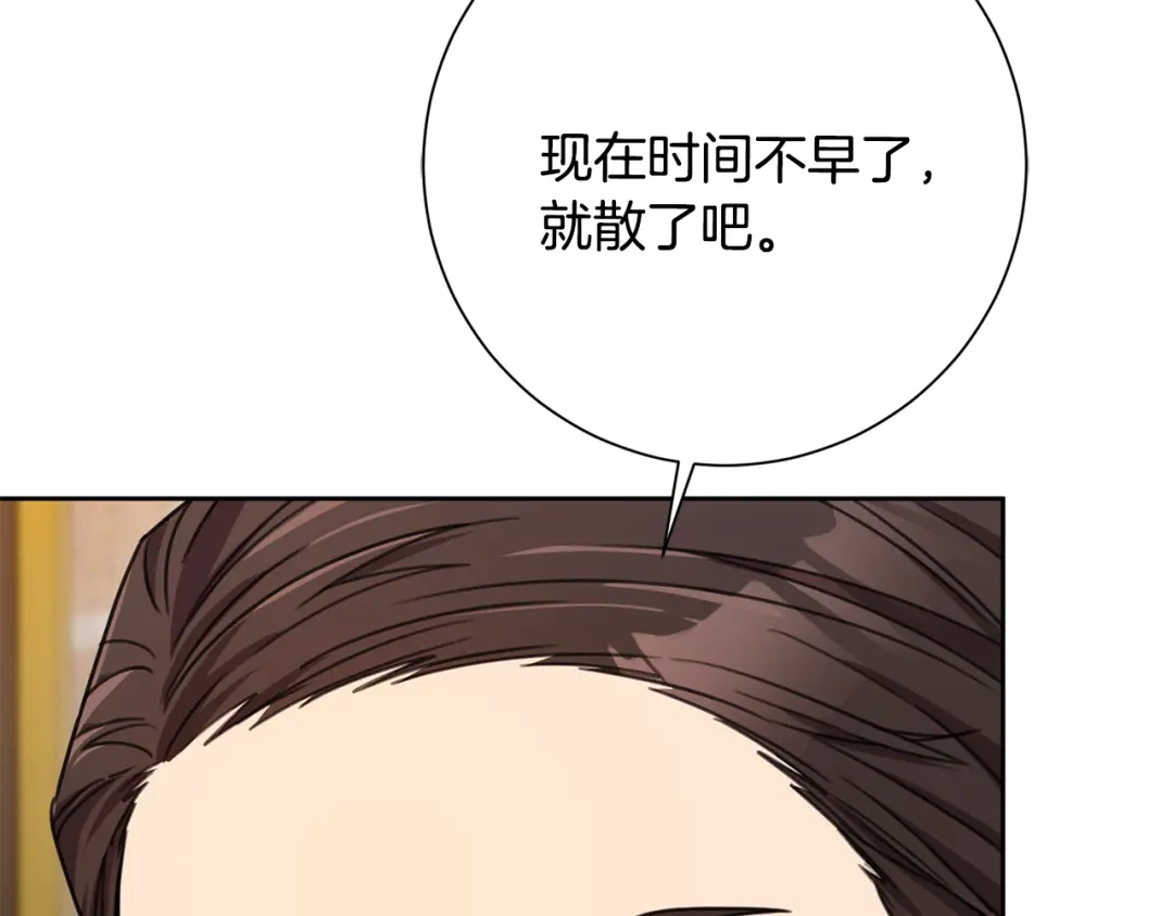 我只心动不结婚 第68话 是谁背叛了谁 第36页