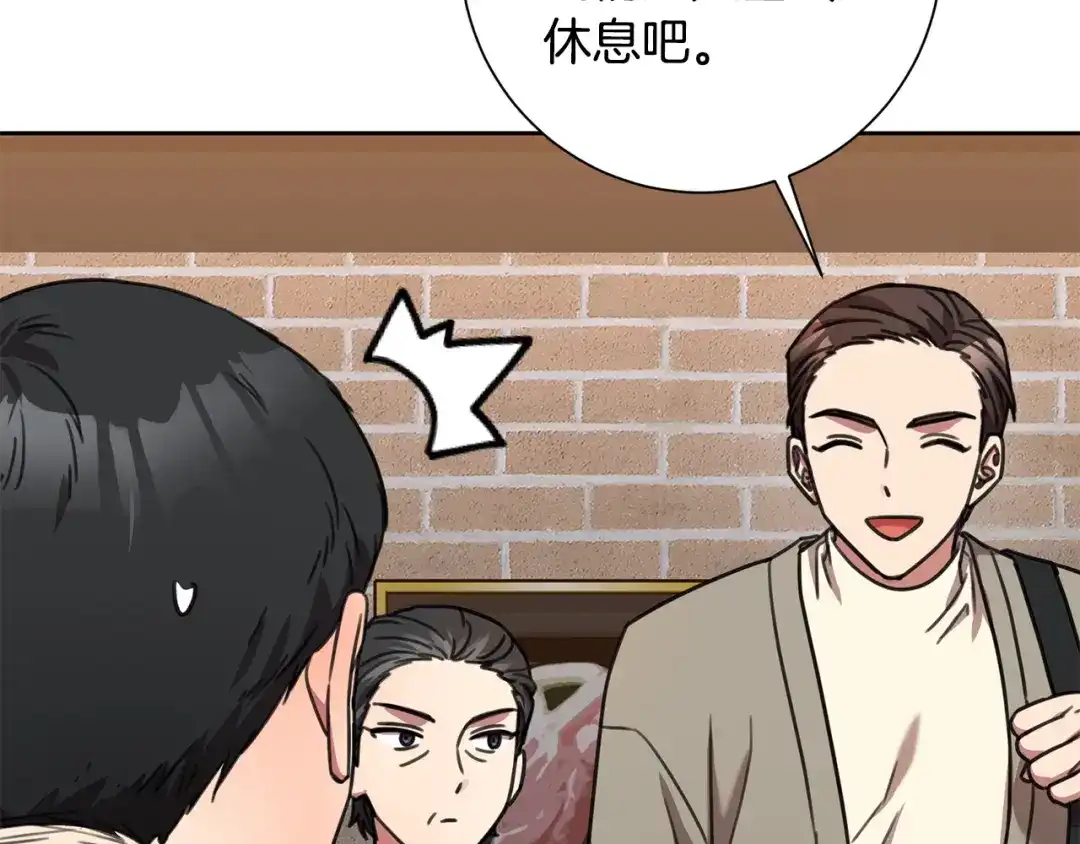 我只心动不结婚 第68话 是谁背叛了谁 第44页