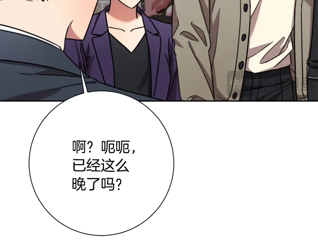 我只心动不结婚 第68话 是谁背叛了谁 第45页