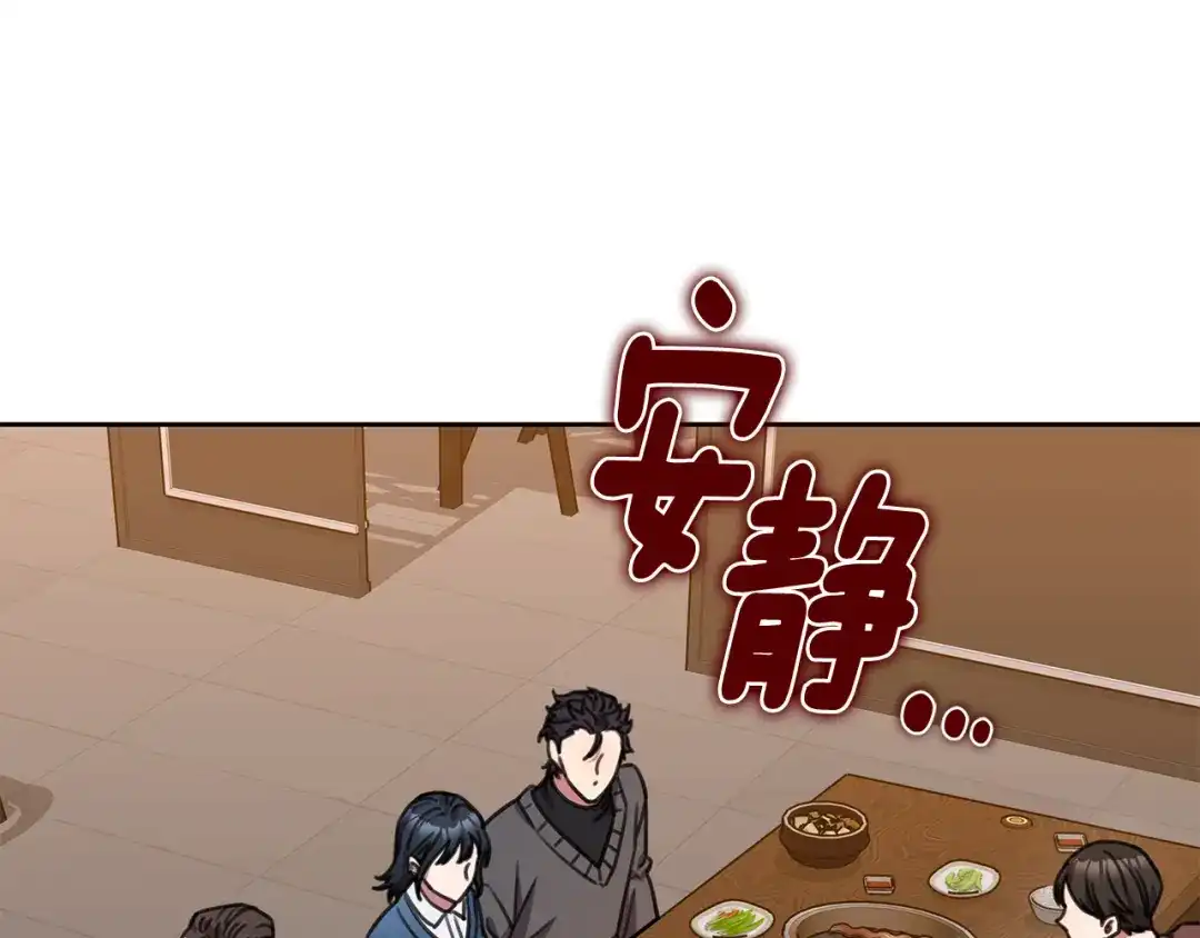 我只心动不结婚 第68话 是谁背叛了谁 第5页