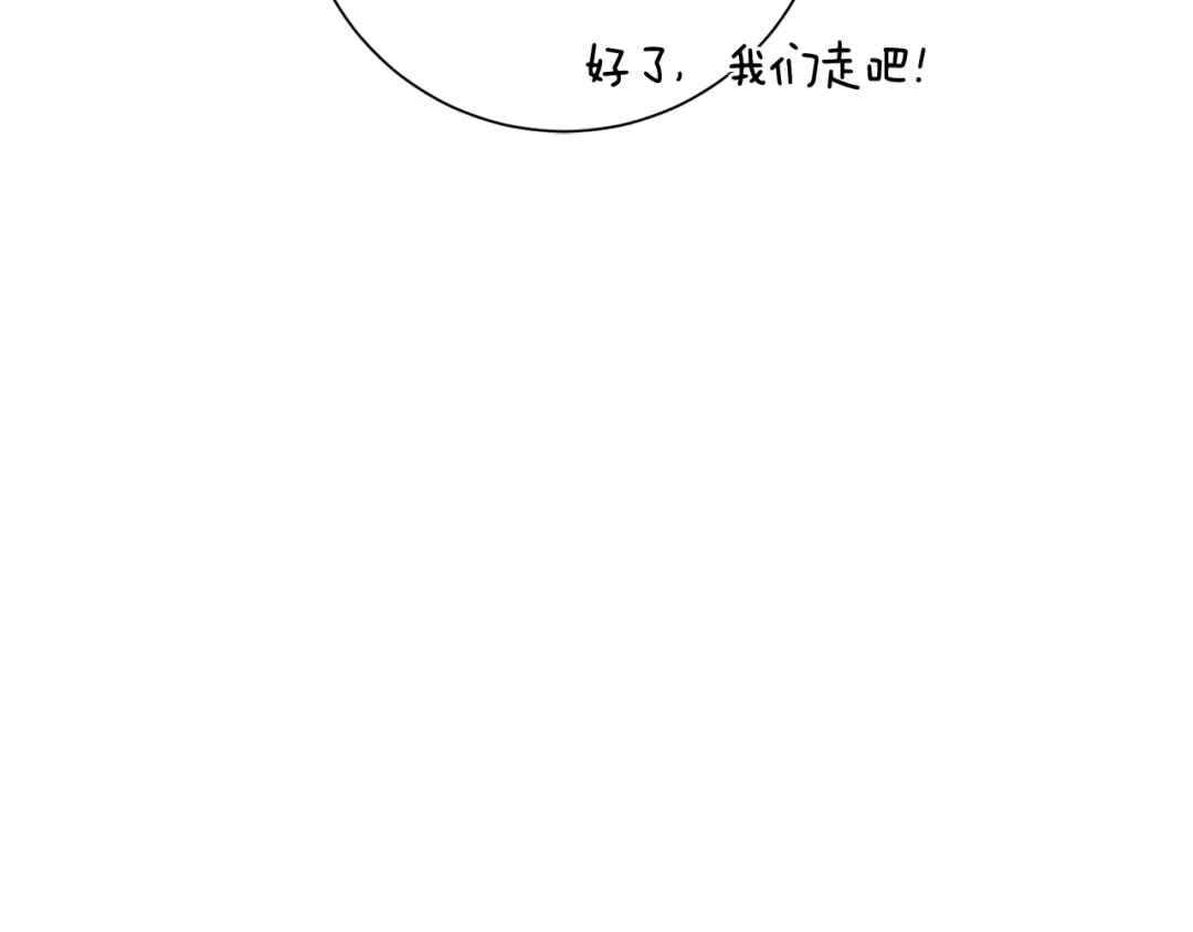 我只心动不结婚 第68话 是谁背叛了谁 第50页