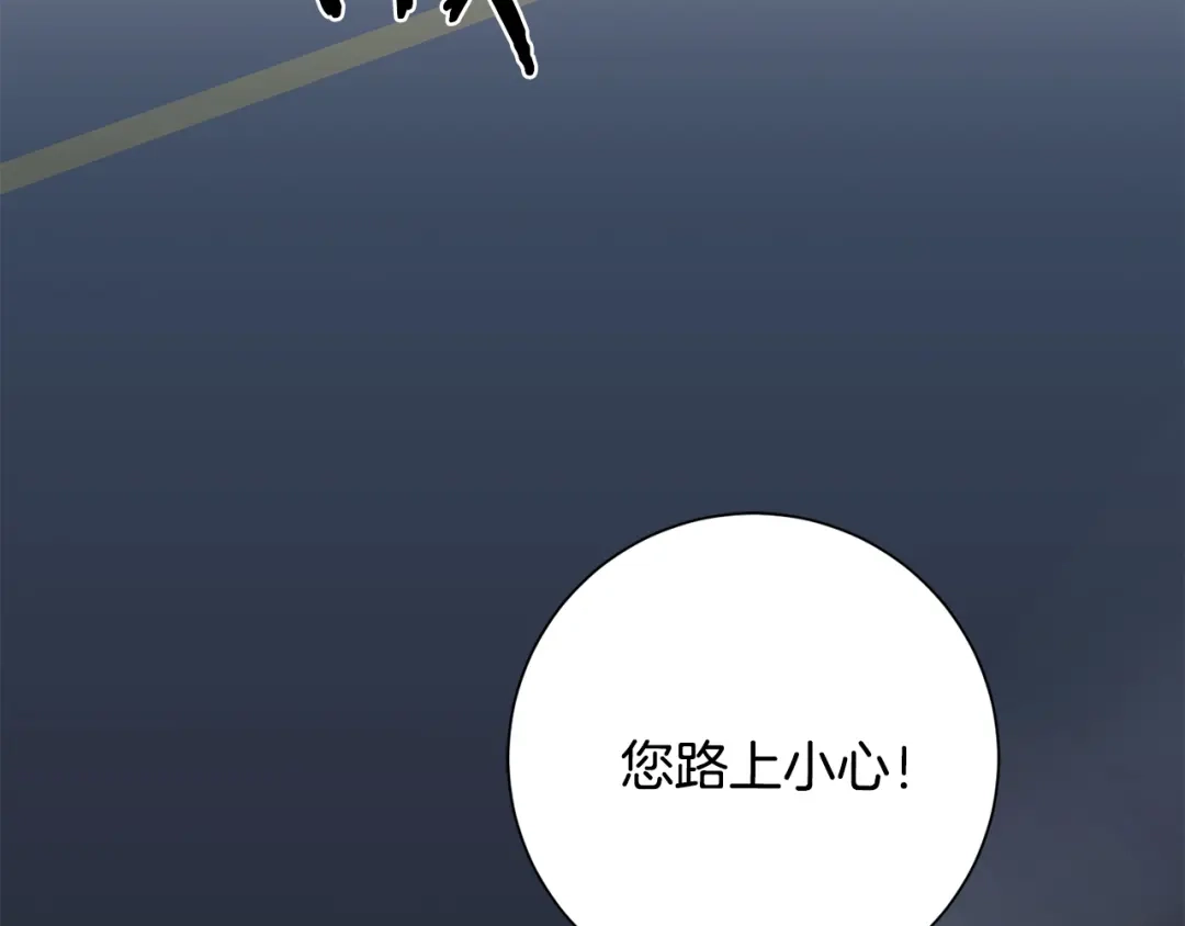 我只心动不结婚 第68话 是谁背叛了谁 第54页