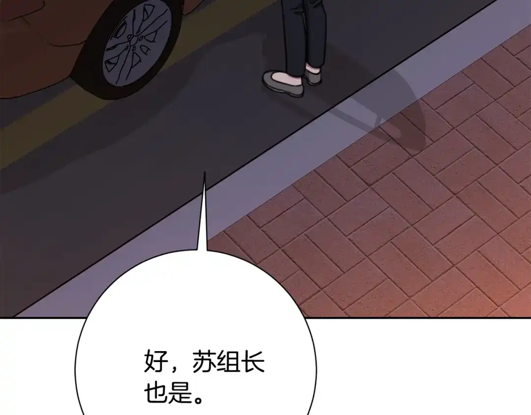 我只心动不结婚 第68话 是谁背叛了谁 第56页