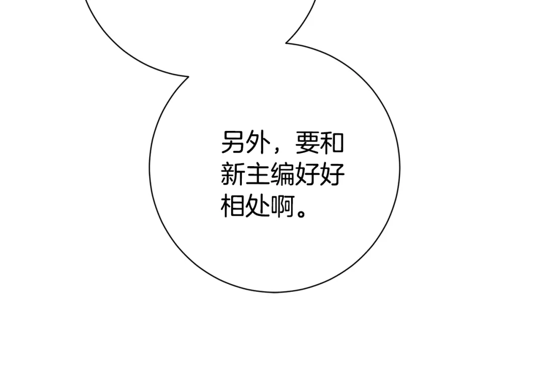 我只心动不结婚 第68话 是谁背叛了谁 第57页