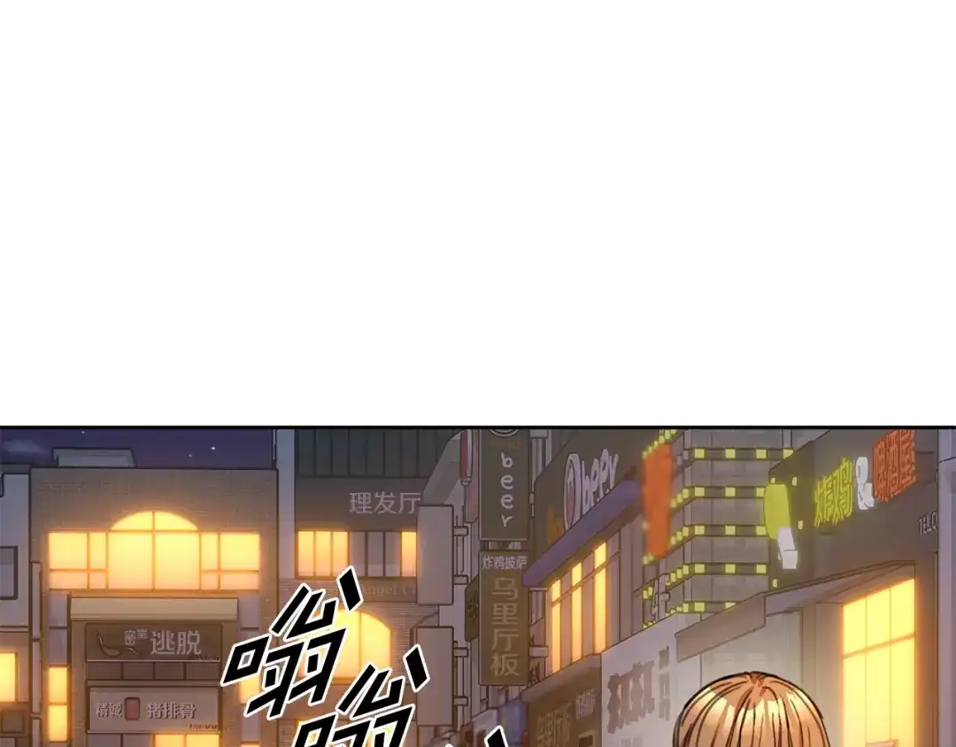 我只心动不结婚 第68话 是谁背叛了谁 第58页
