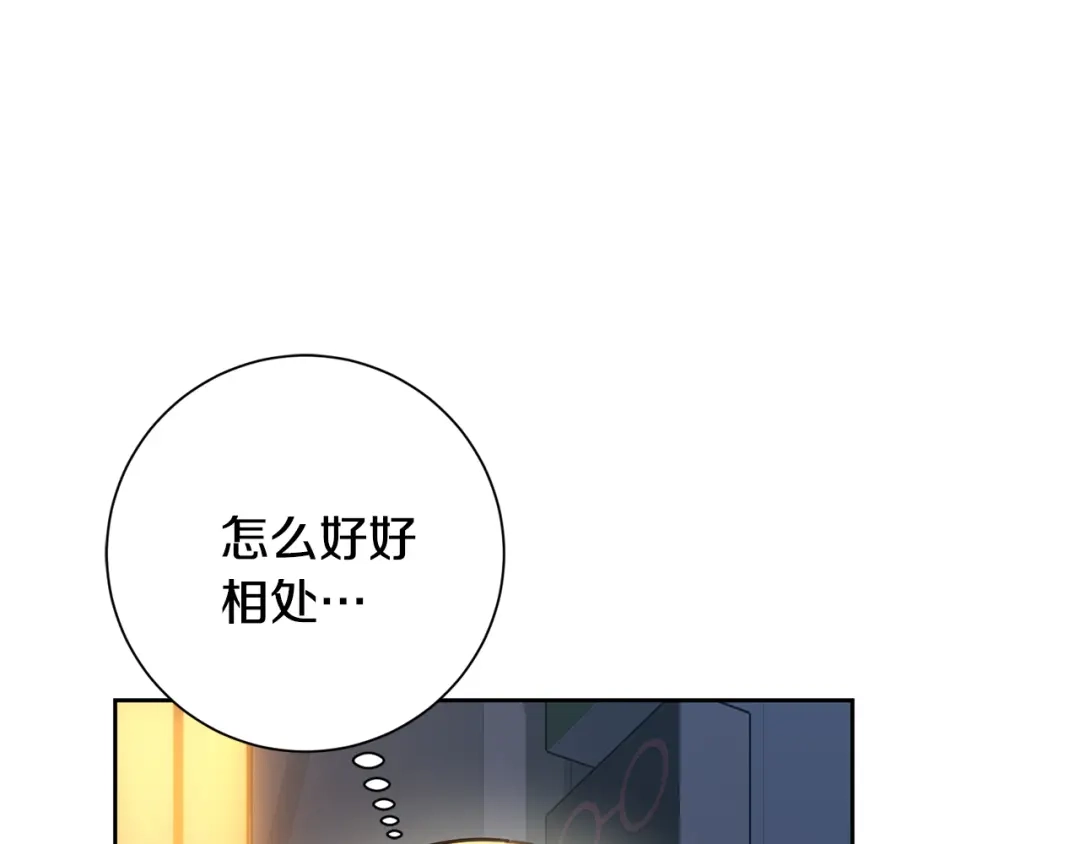 我只心动不结婚 第68话 是谁背叛了谁 第61页