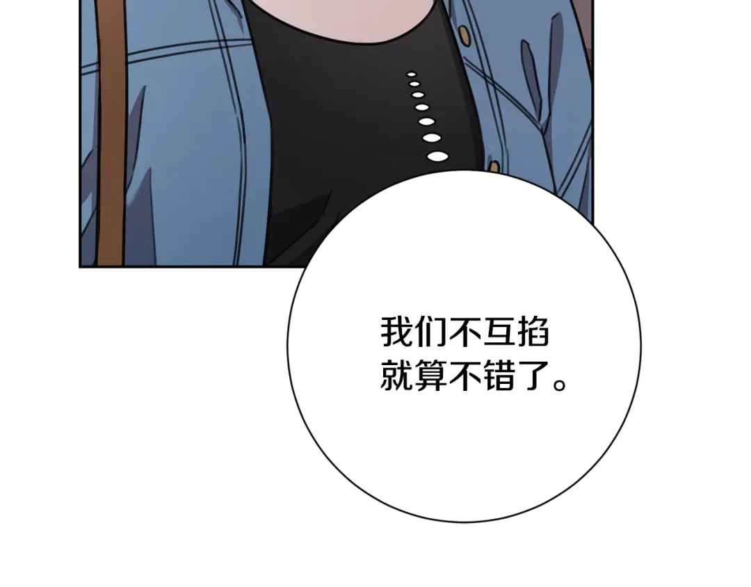 我只心动不结婚 第68话 是谁背叛了谁 第63页