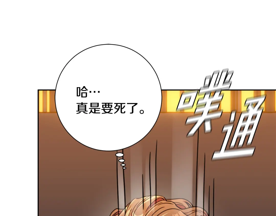 我只心动不结婚 第68话 是谁背叛了谁 第65页