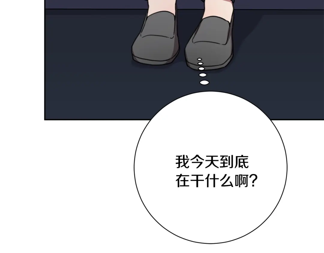 我只心动不结婚 第68话 是谁背叛了谁 第67页