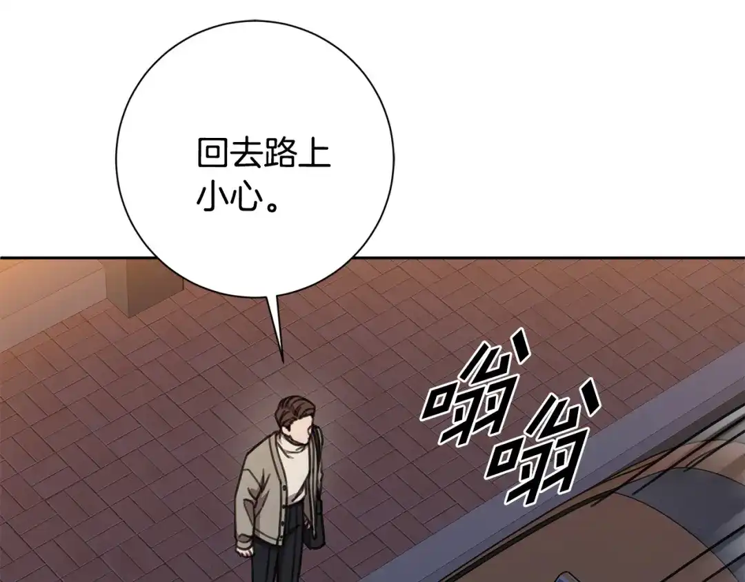 我只心动不结婚 第68话 是谁背叛了谁 第70页