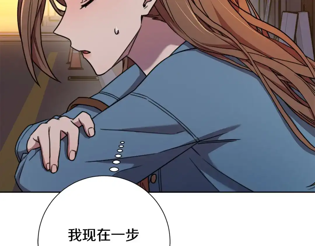 我只心动不结婚 第68话 是谁背叛了谁 第77页
