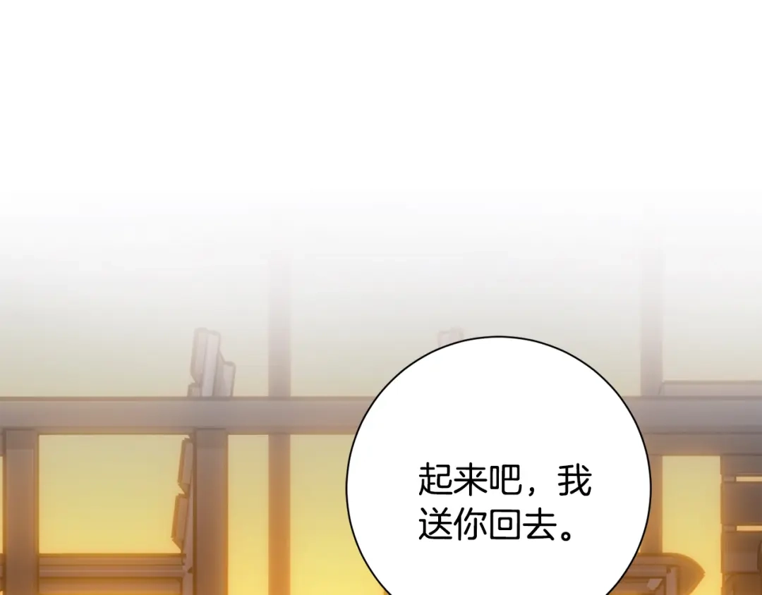 我只心动不结婚 第68话 是谁背叛了谁 第82页