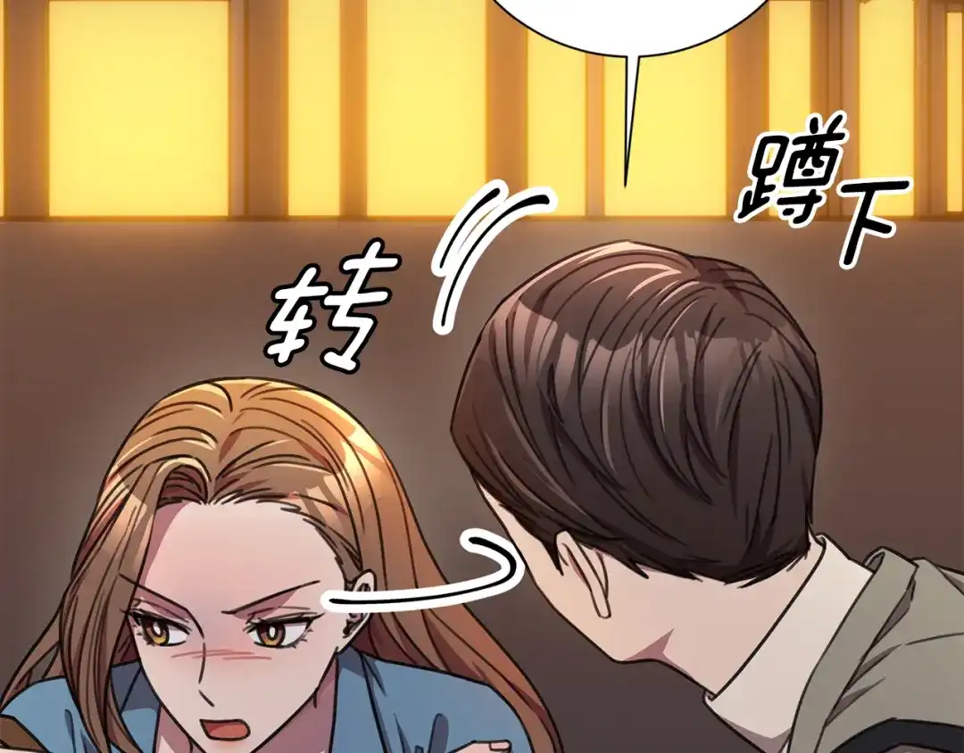 我只心动不结婚 第68话 是谁背叛了谁 第83页